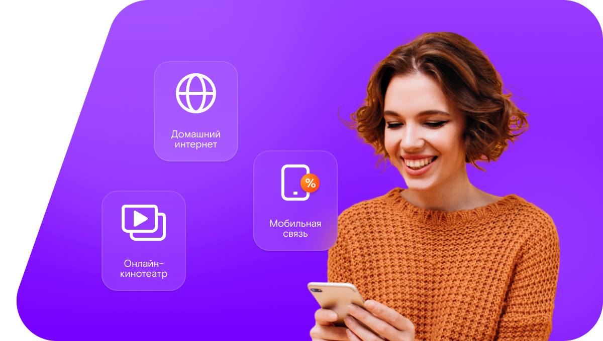 Промо-тарифы Ростелеком в&nbsp;село Коповка (Пензенская область)